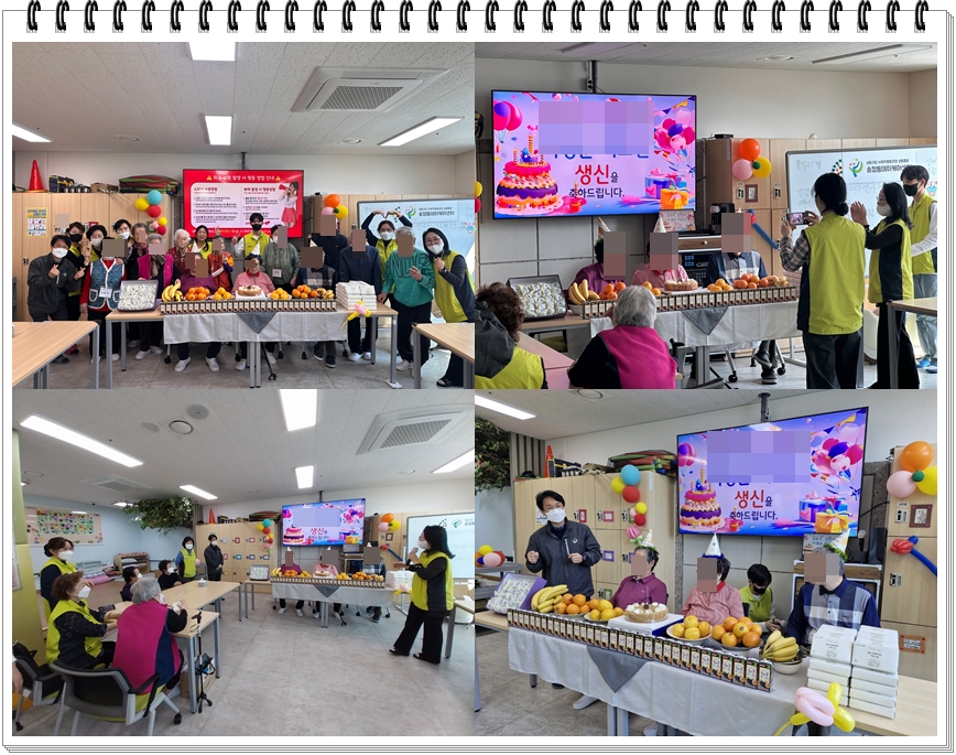 2025년 4월 생신잔치